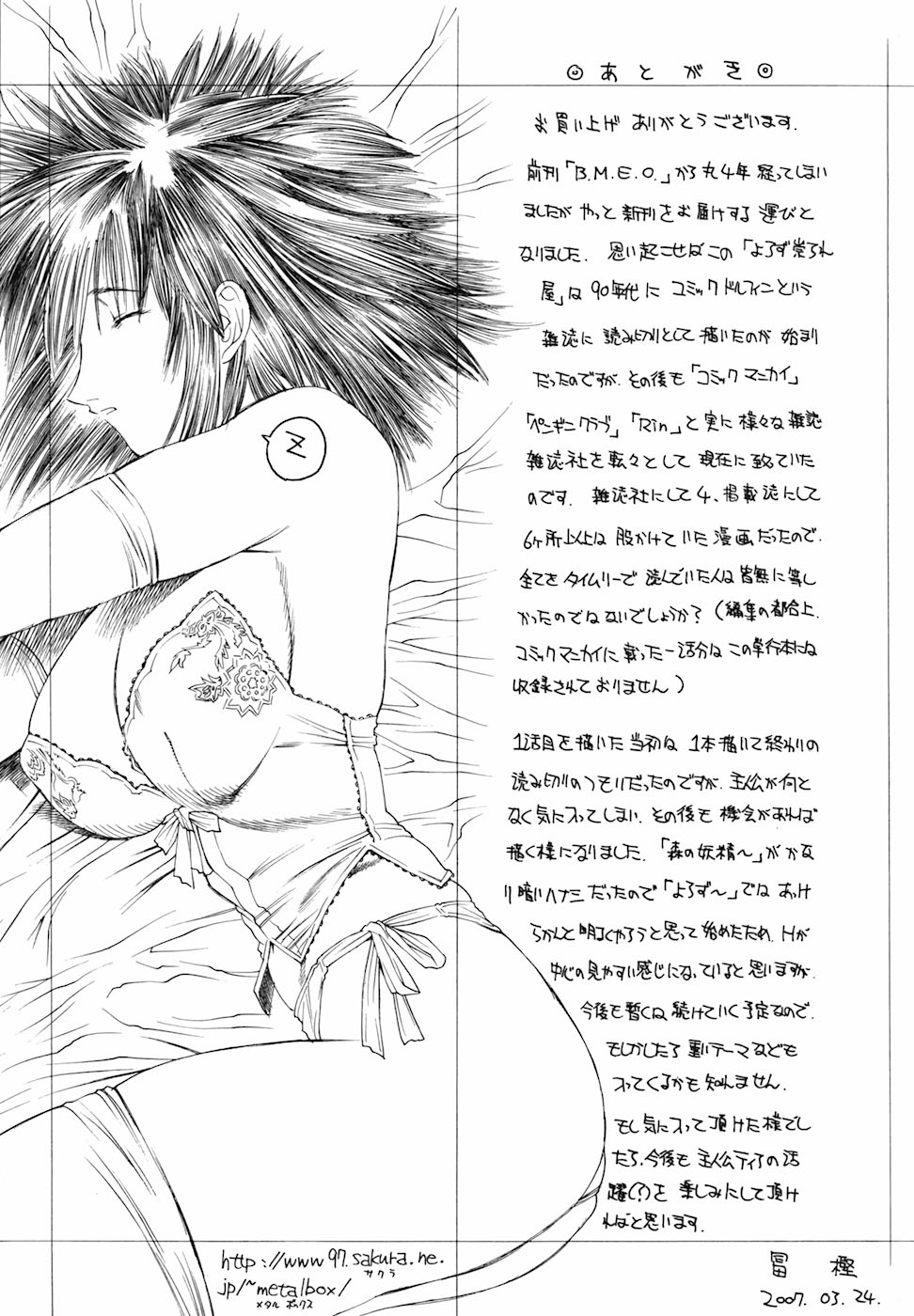 Yorozu Tatarareya - Page 157