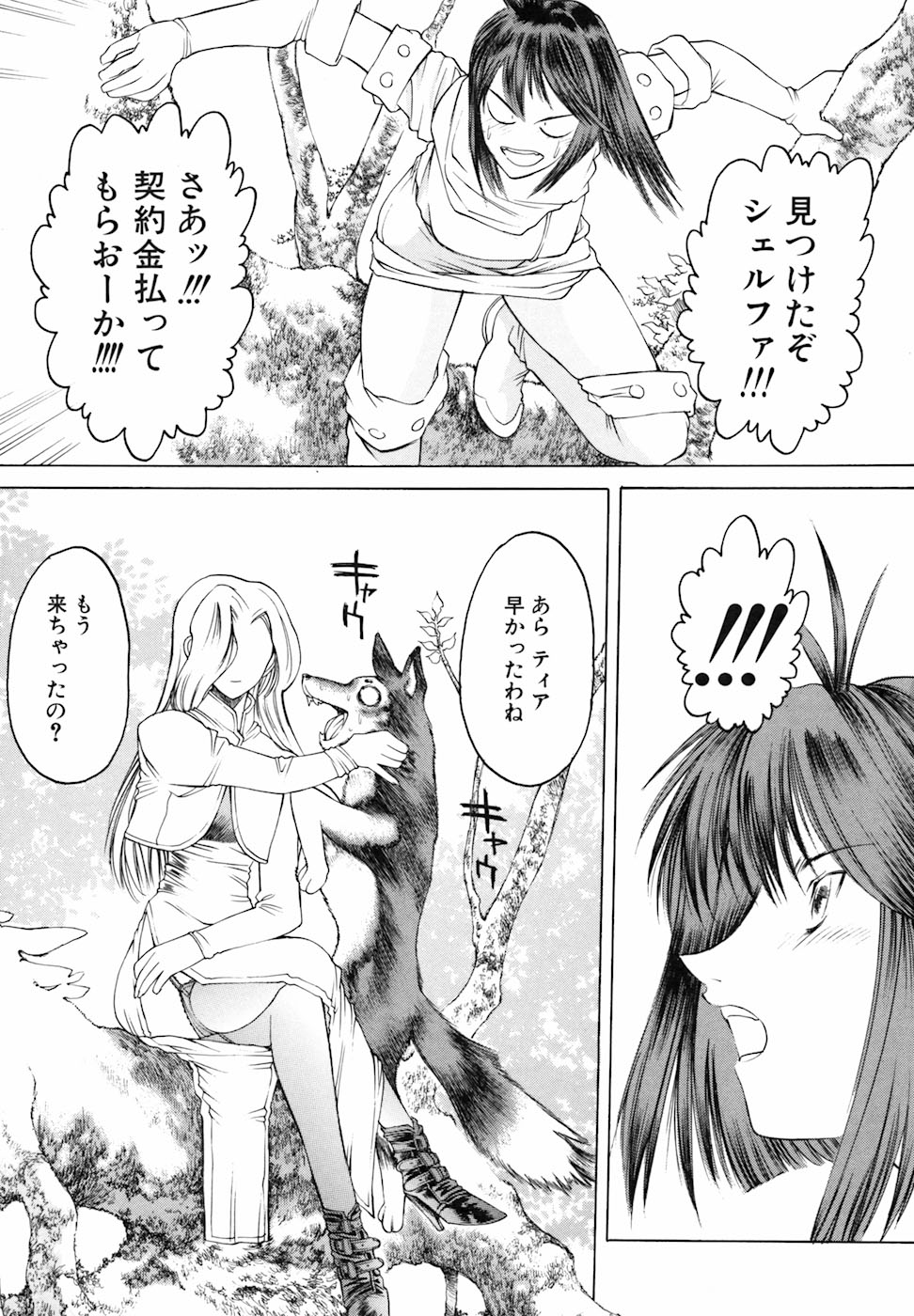 Yorozu Tatarareya - Page 29