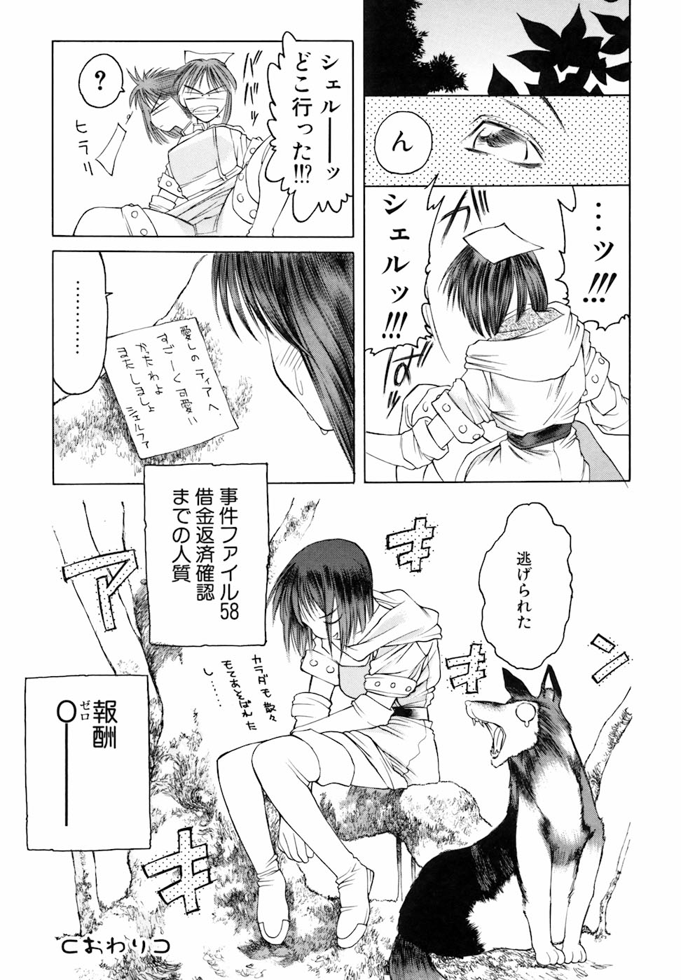 Yorozu Tatarareya - Page 38