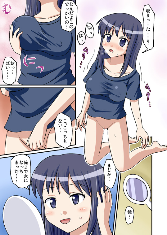 Muchi to Doutei to Asa On - Page 14