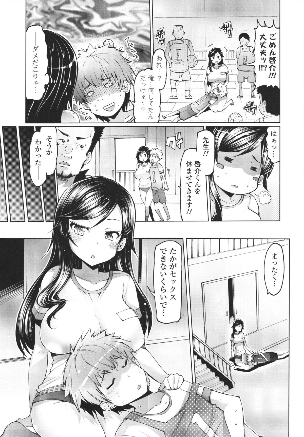 Datsu ☆ Imouto Sengen - Page 128