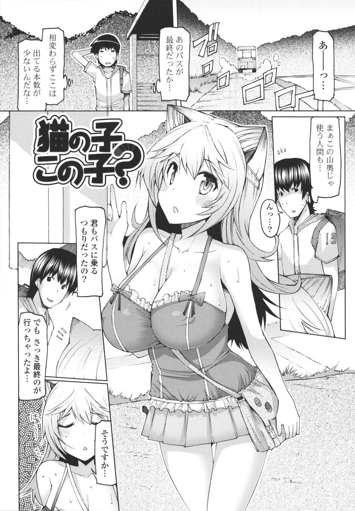 Datsu ☆ Imouto Sengen - Page 171