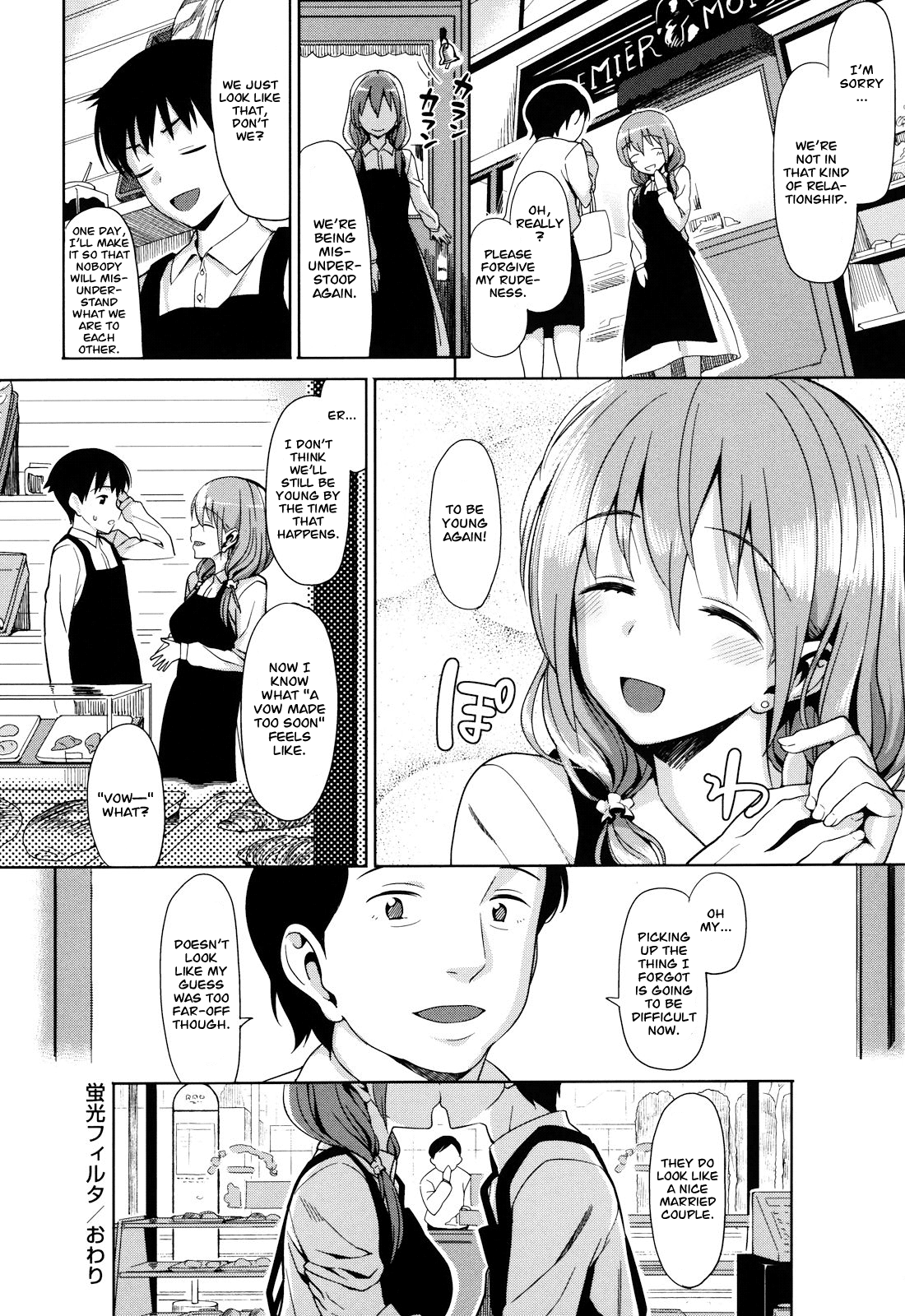 [Lunch] Koinaka Ch. 1-2, 4, 6-8 [English] - Page 151