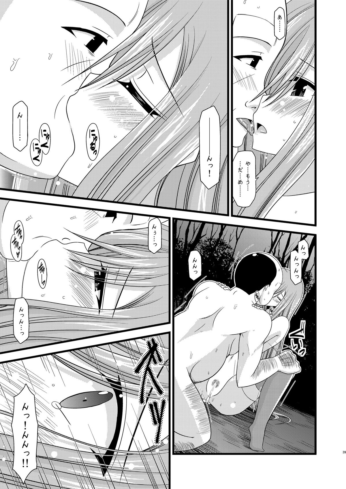 Melon ga Chou Shindou! R - Page 38