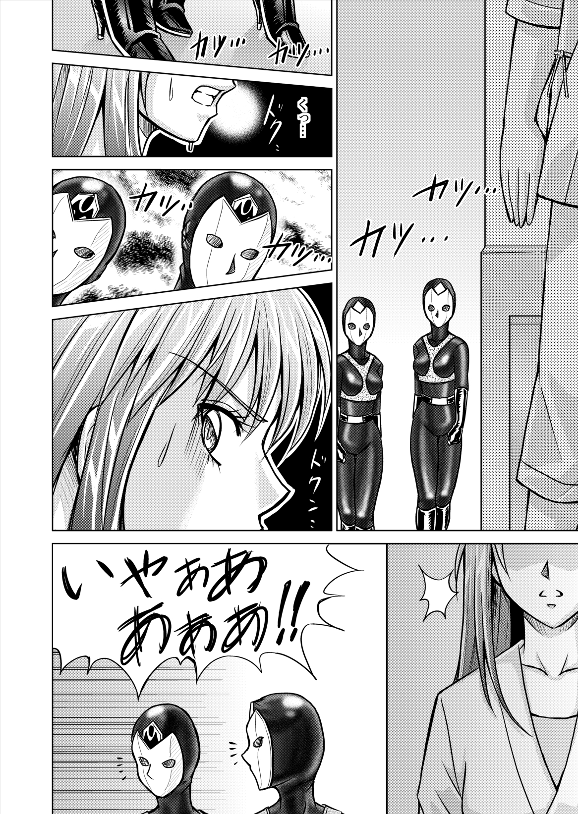 Dina Ranger Volumes 12-14 - Page 22