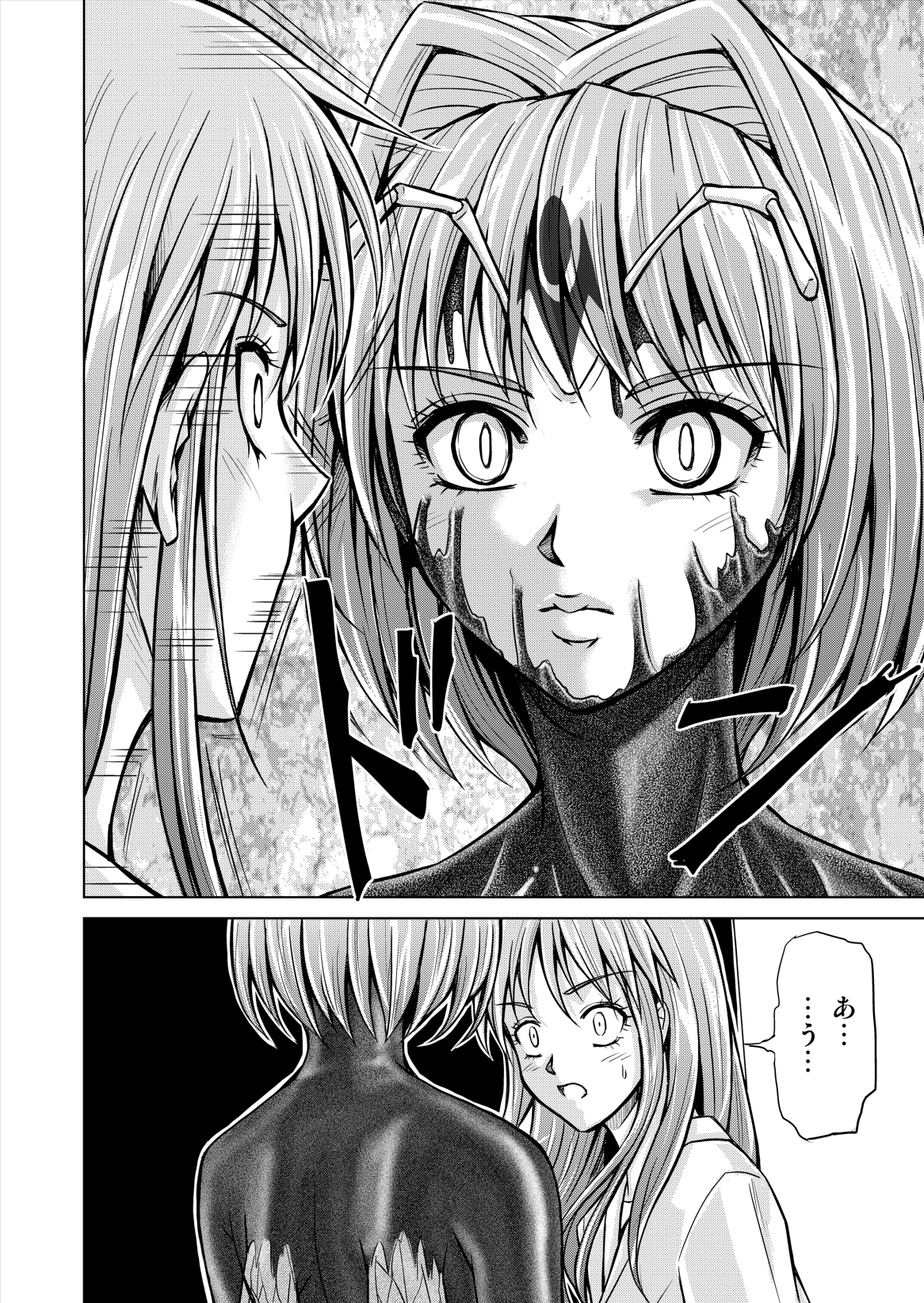 Dina Ranger Volumes 12-14 - Page 24
