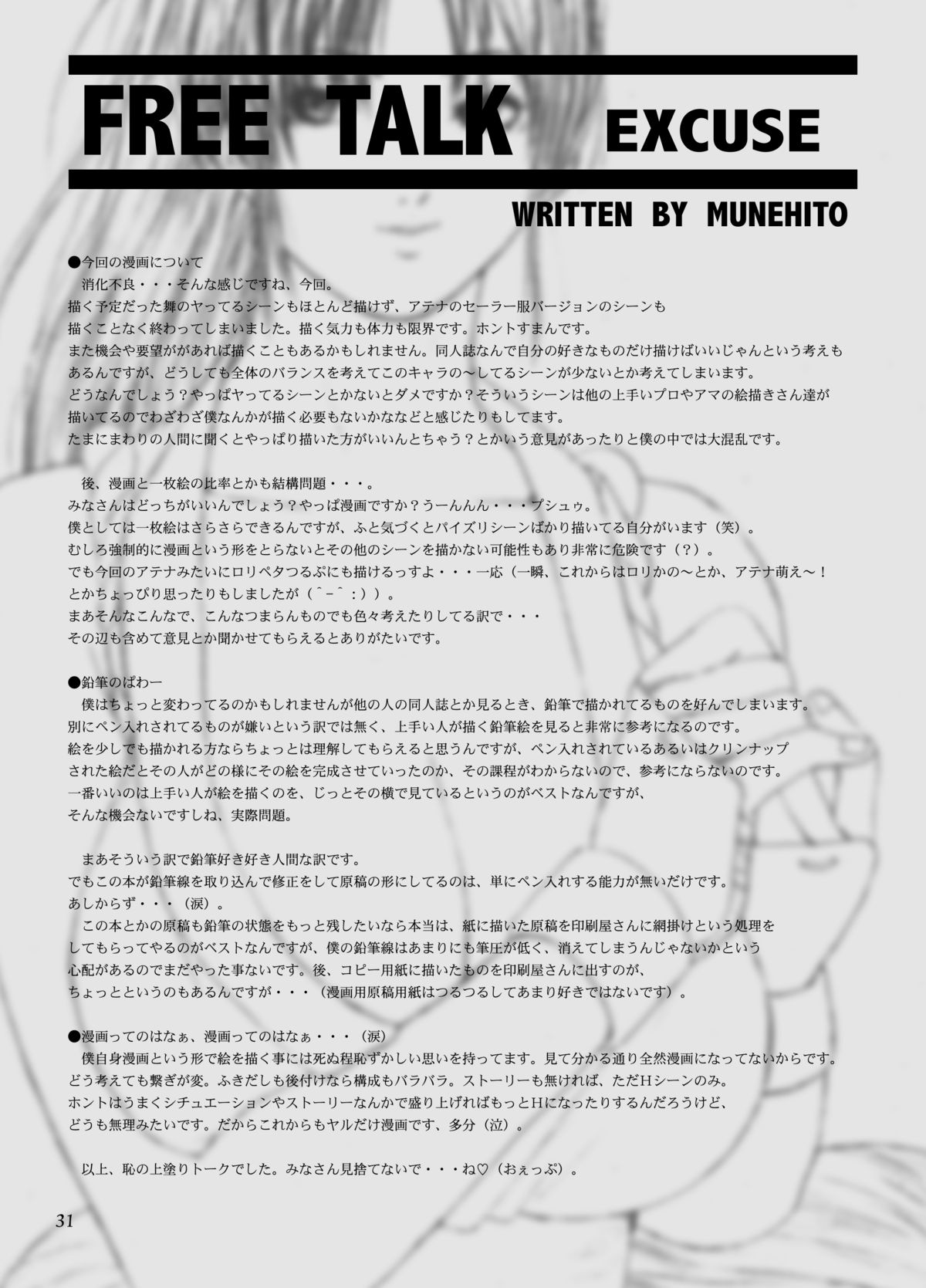 Kuusou Zikken Vol. 3 - Page 30