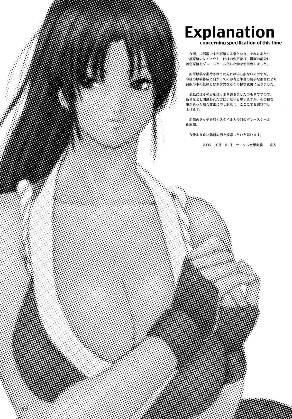 Kuusou Zikken Vol. 3 - Page 44