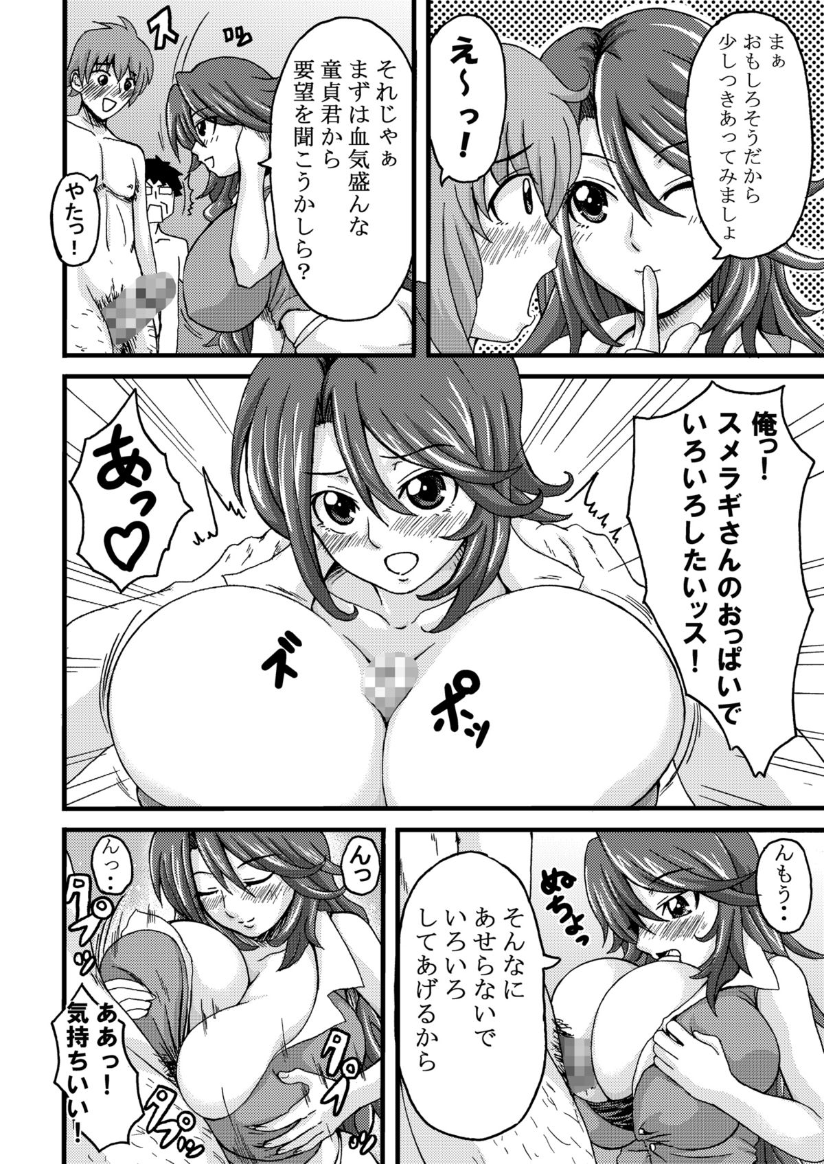 K.F.D. Soushuuhen - Page 54
