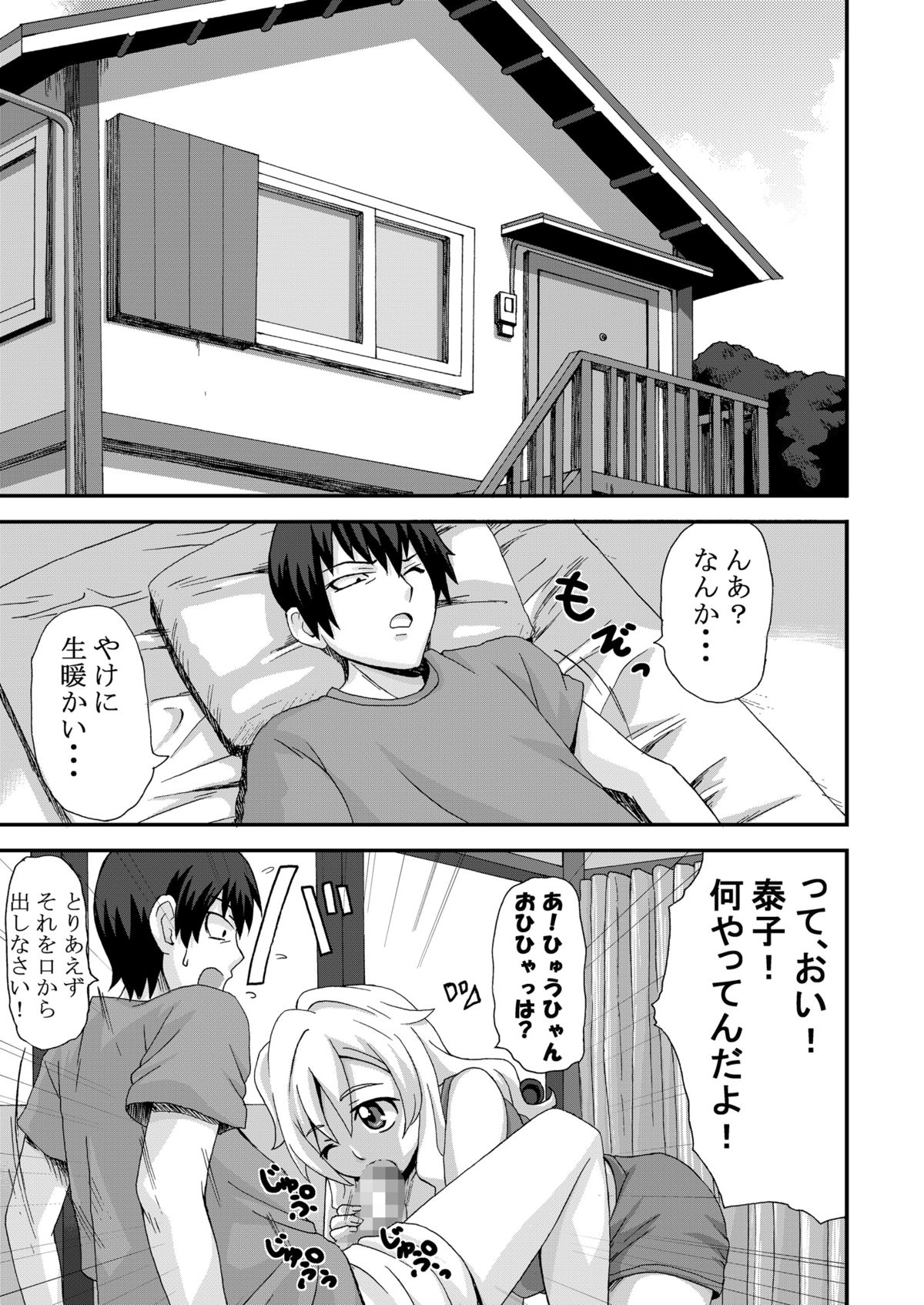K.F.D. Soushuuhen - Page 89