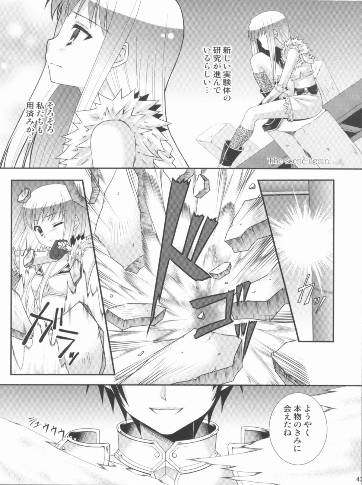 Ragnarok de Almism - Page 42