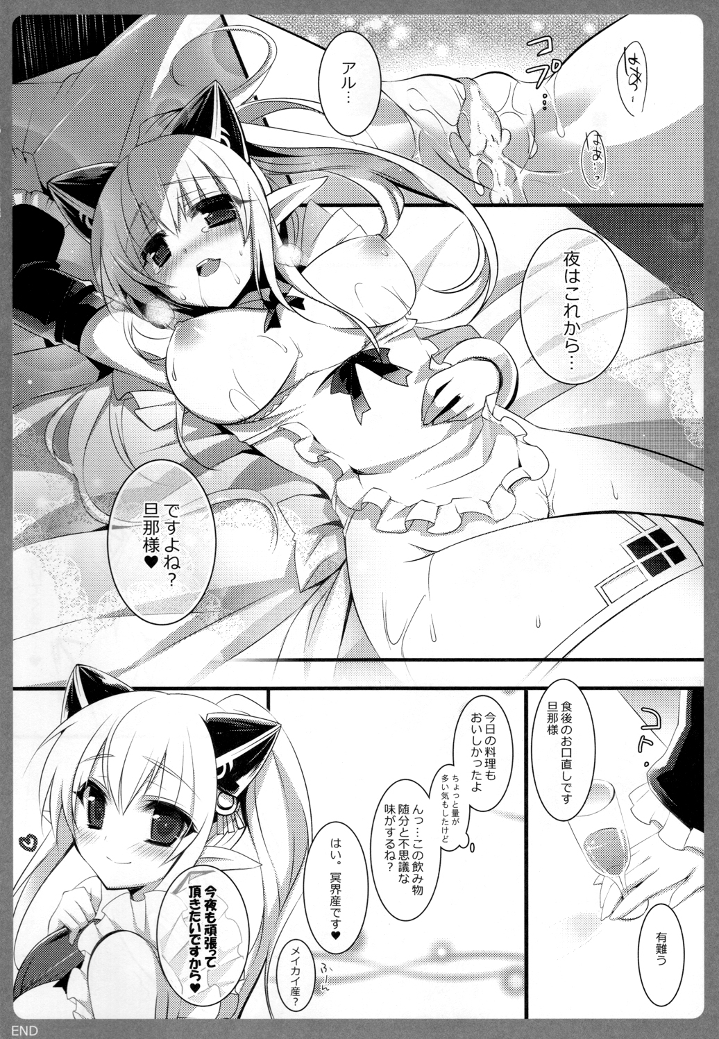 Niiduma Ichiban Shibori - Page 16