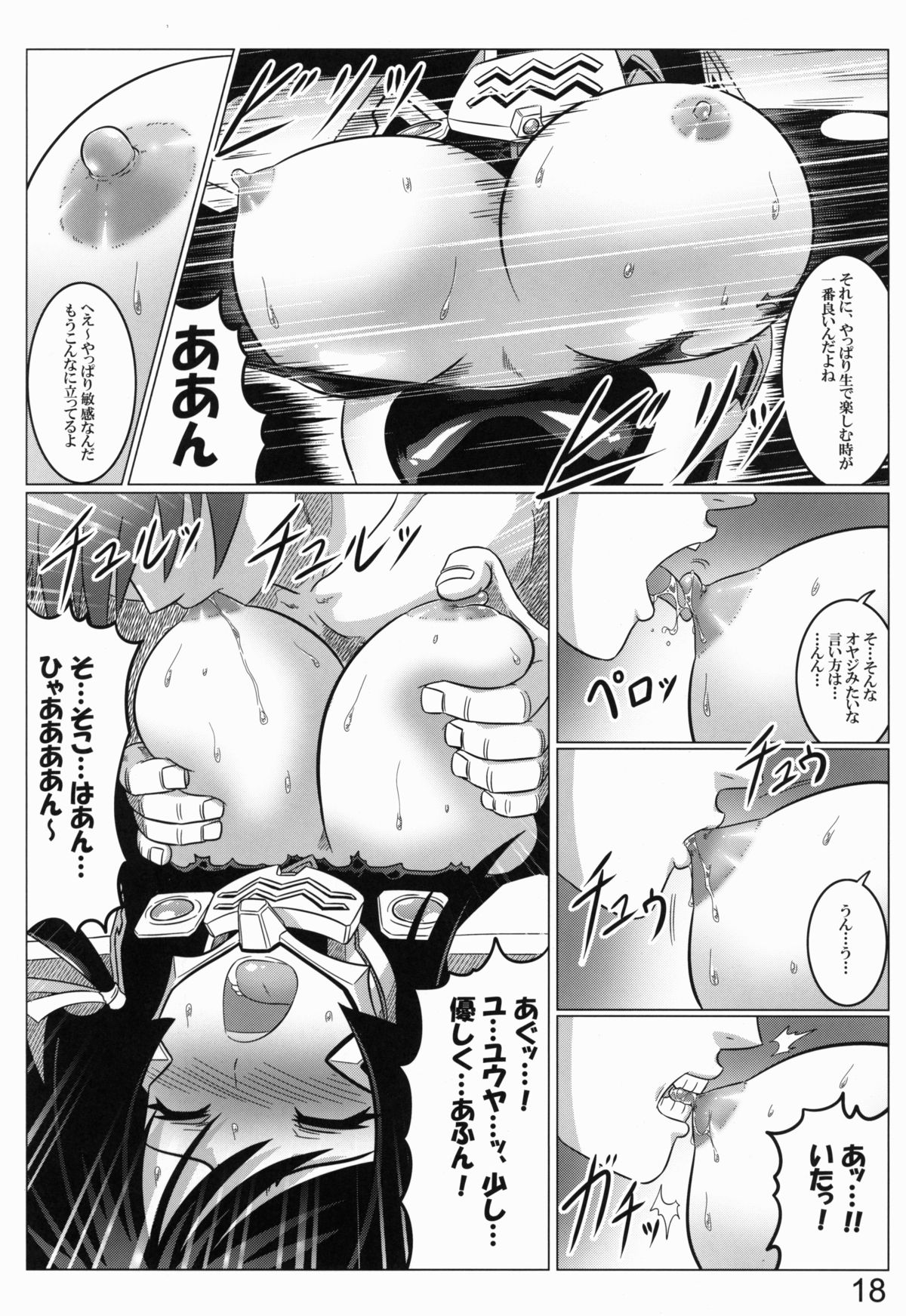 0-Shiki LOVE - Page 17