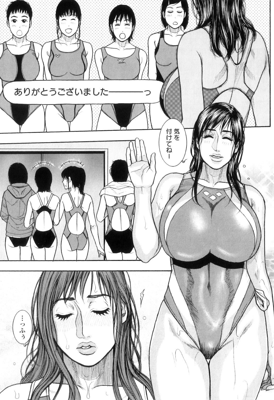 M no Chiana - Page 119