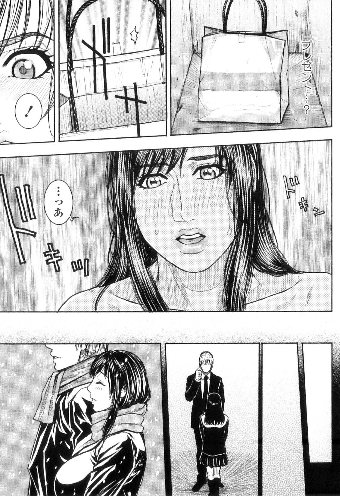 M no Chiana - Page 123
