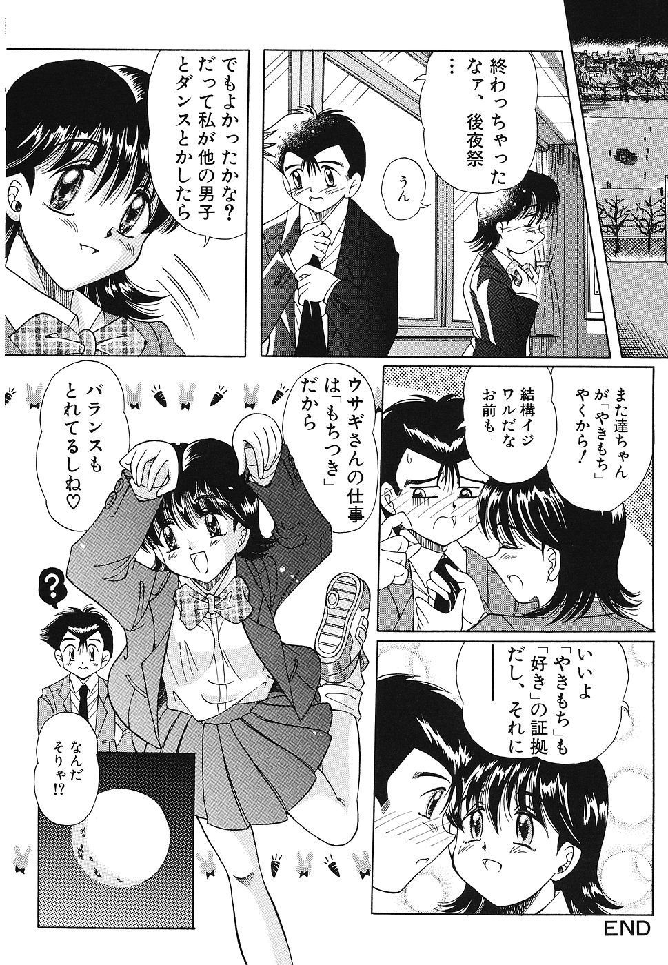 Omocha Shoujo Yuugi - Page 113