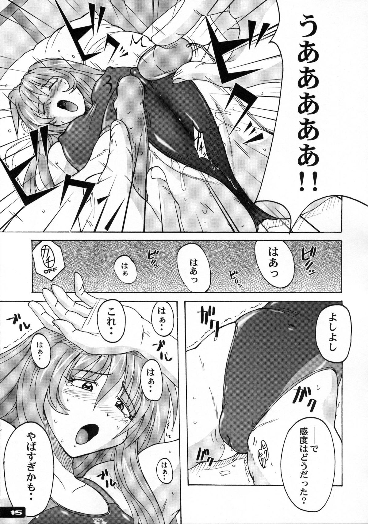 Pitapita Kyouei Mizugi 1-3 Soushuuhen - Page 14