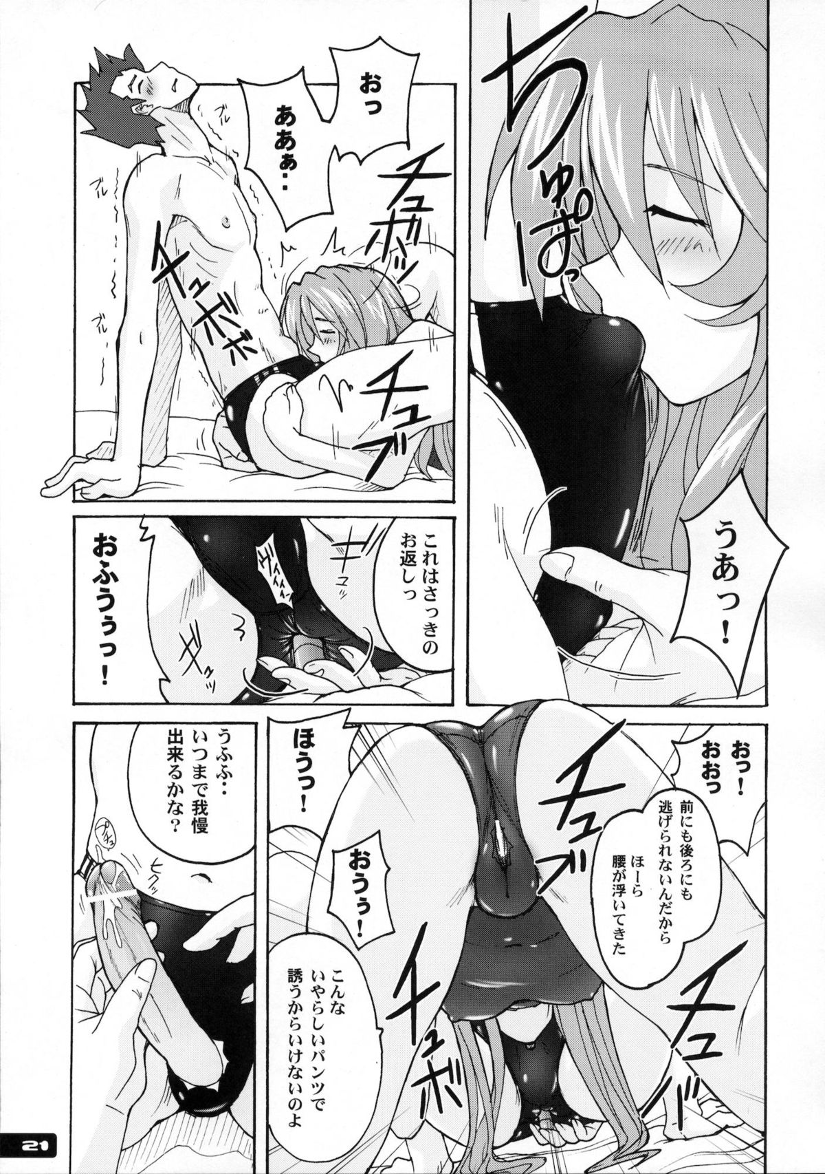 Pitapita Kyouei Mizugi 1-3 Soushuuhen - Page 20