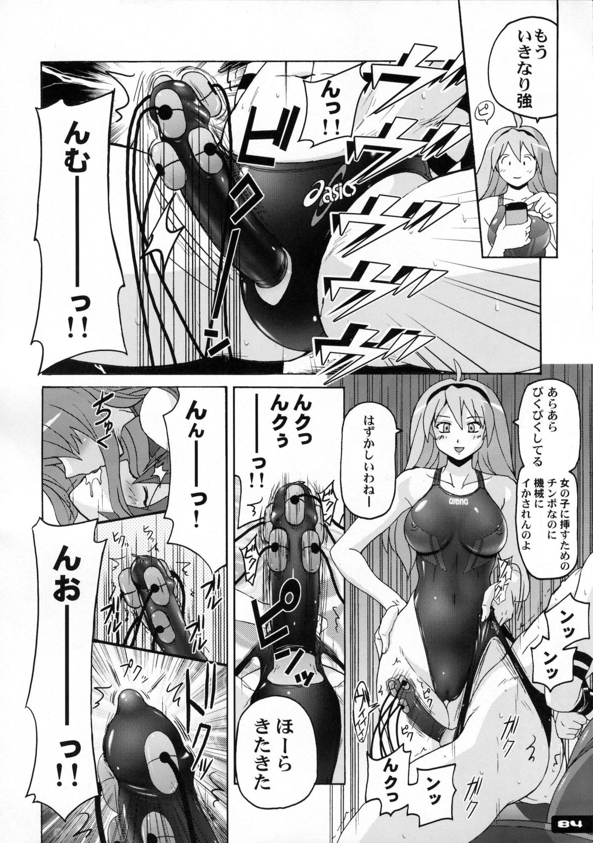 Pitapita Kyouei Mizugi 1-3 Soushuuhen - Page 82