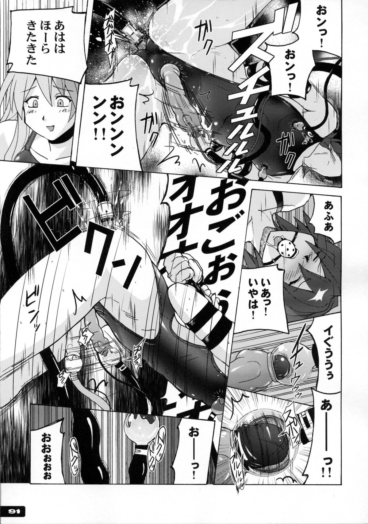 Pitapita Kyouei Mizugi 1-3 Soushuuhen - Page 89