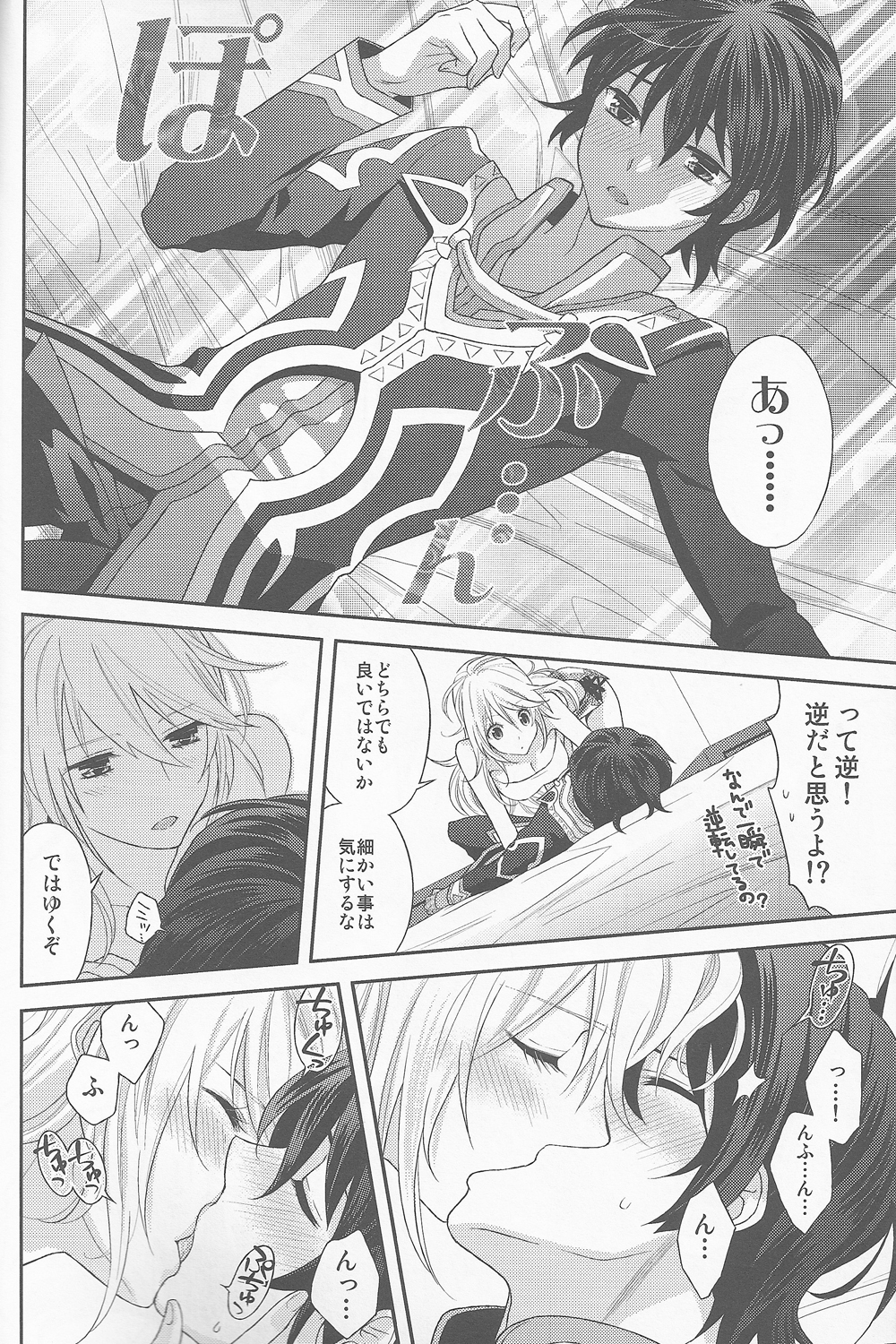 Uchi no Jumilla-chan ga Hishou Shimashita - Page 14