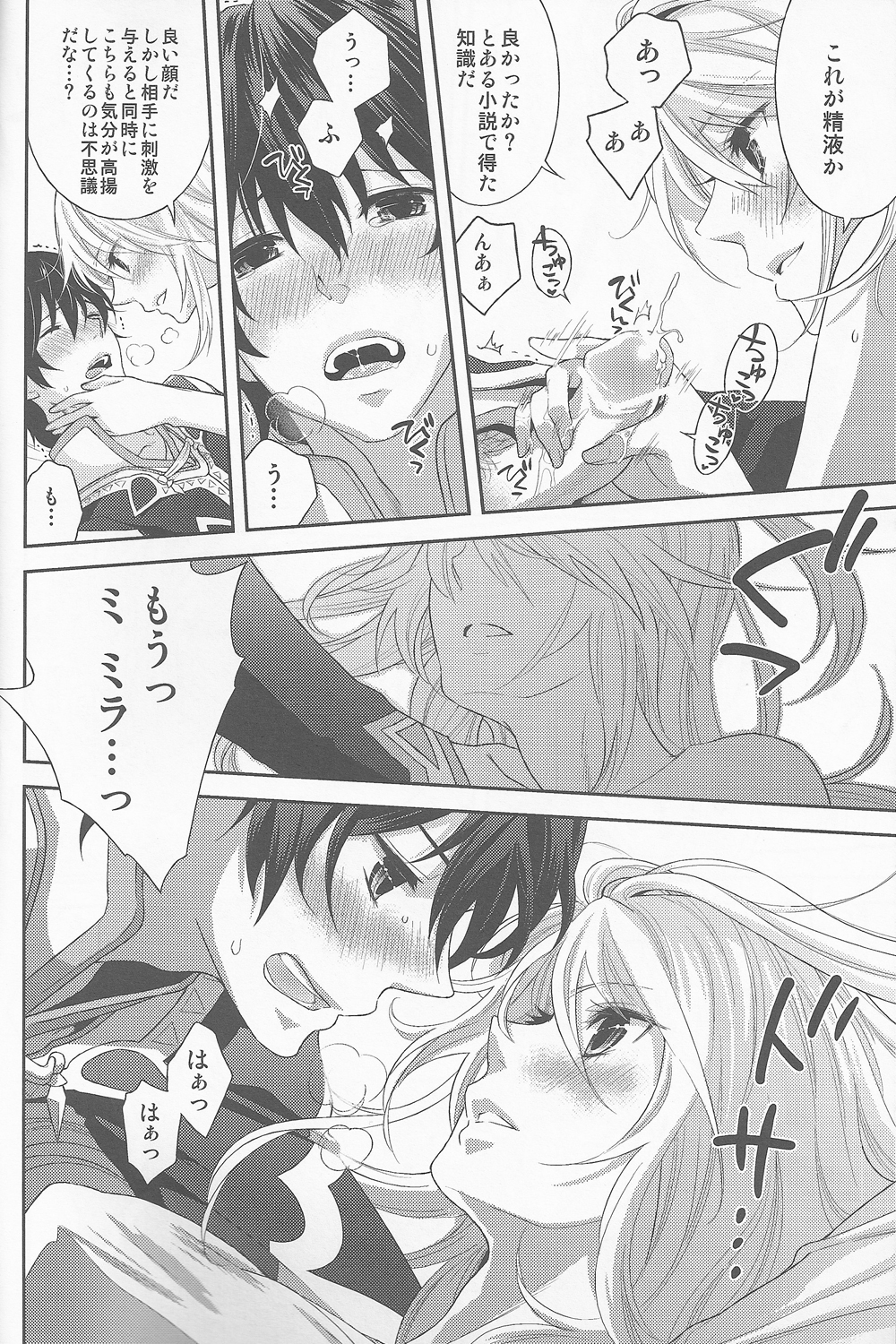 Uchi no Jumilla-chan ga Hishou Shimashita - Page 18