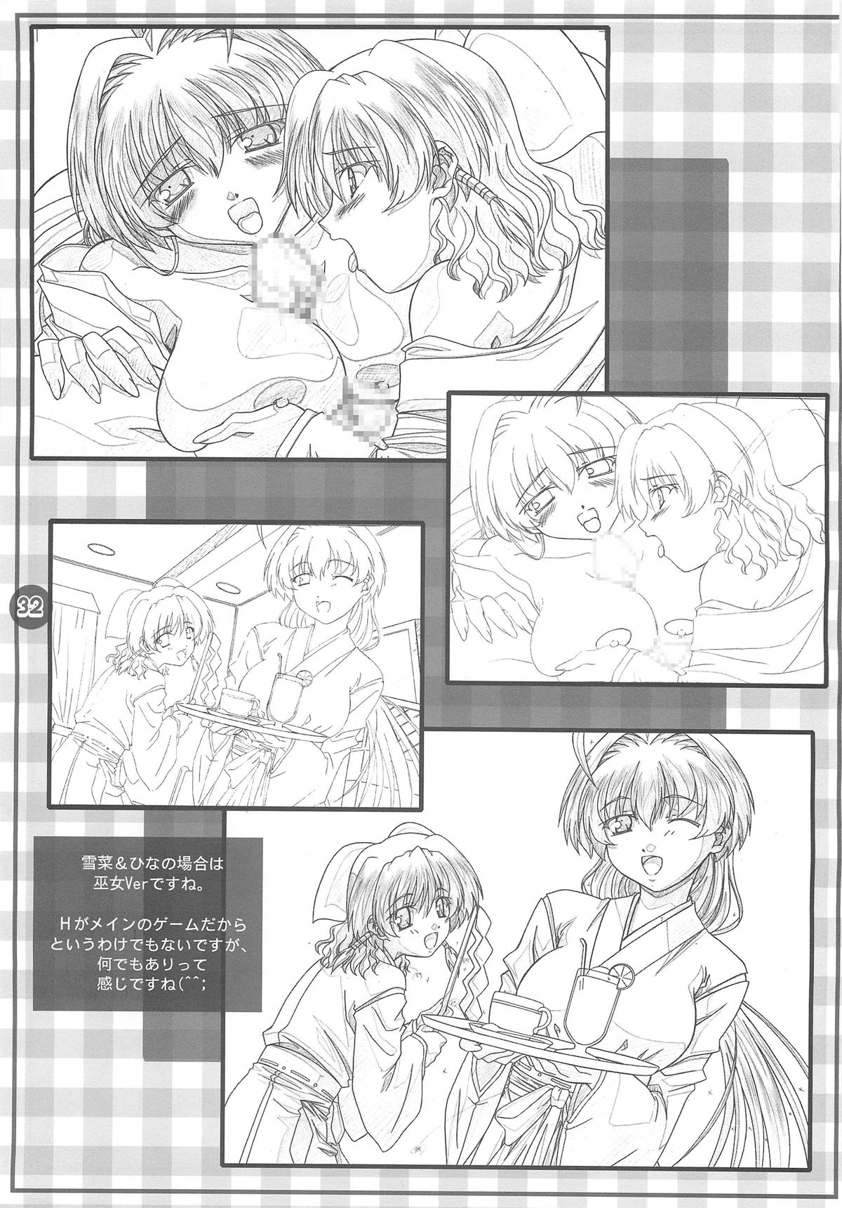 Sister paradise - Page 33
