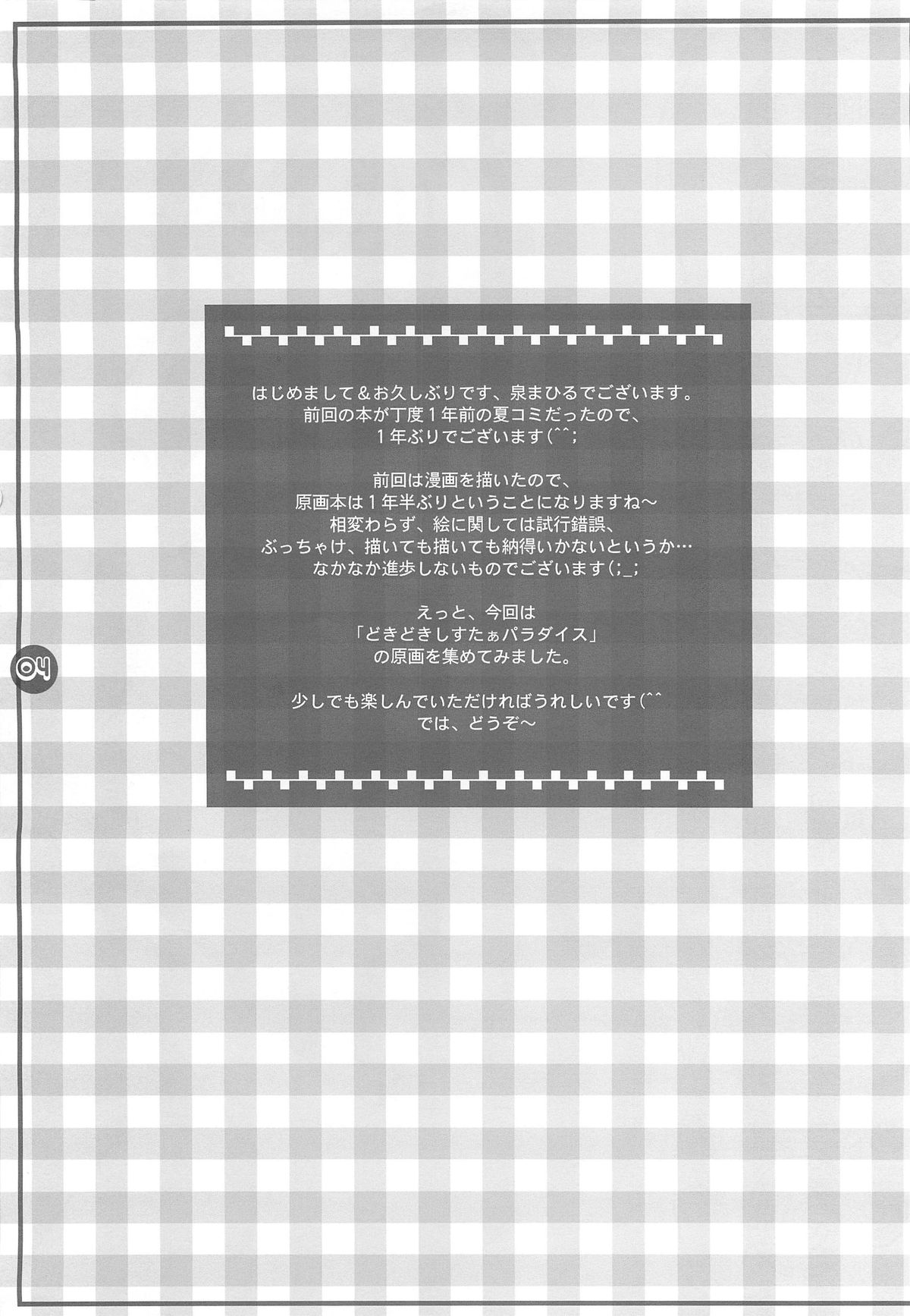 Sister paradise - Page 5