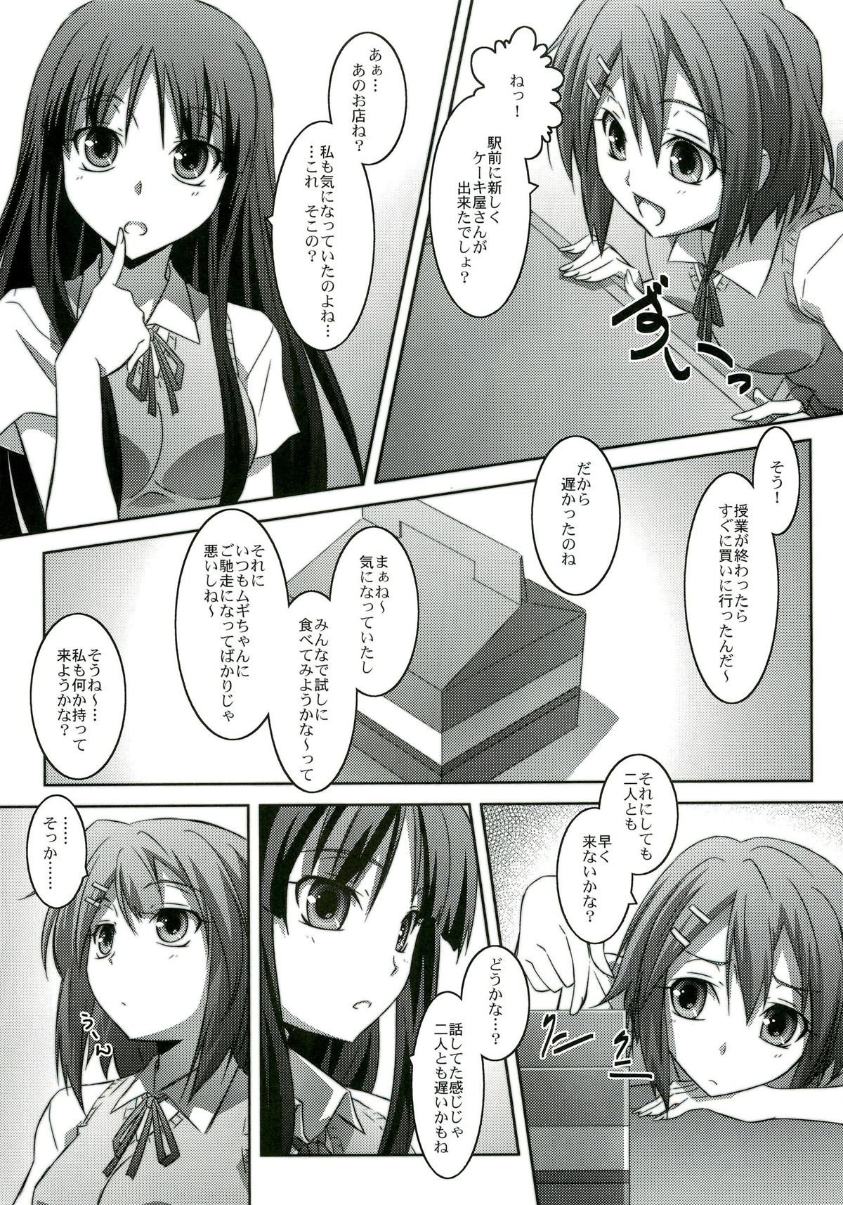 Mio Love - Page 6