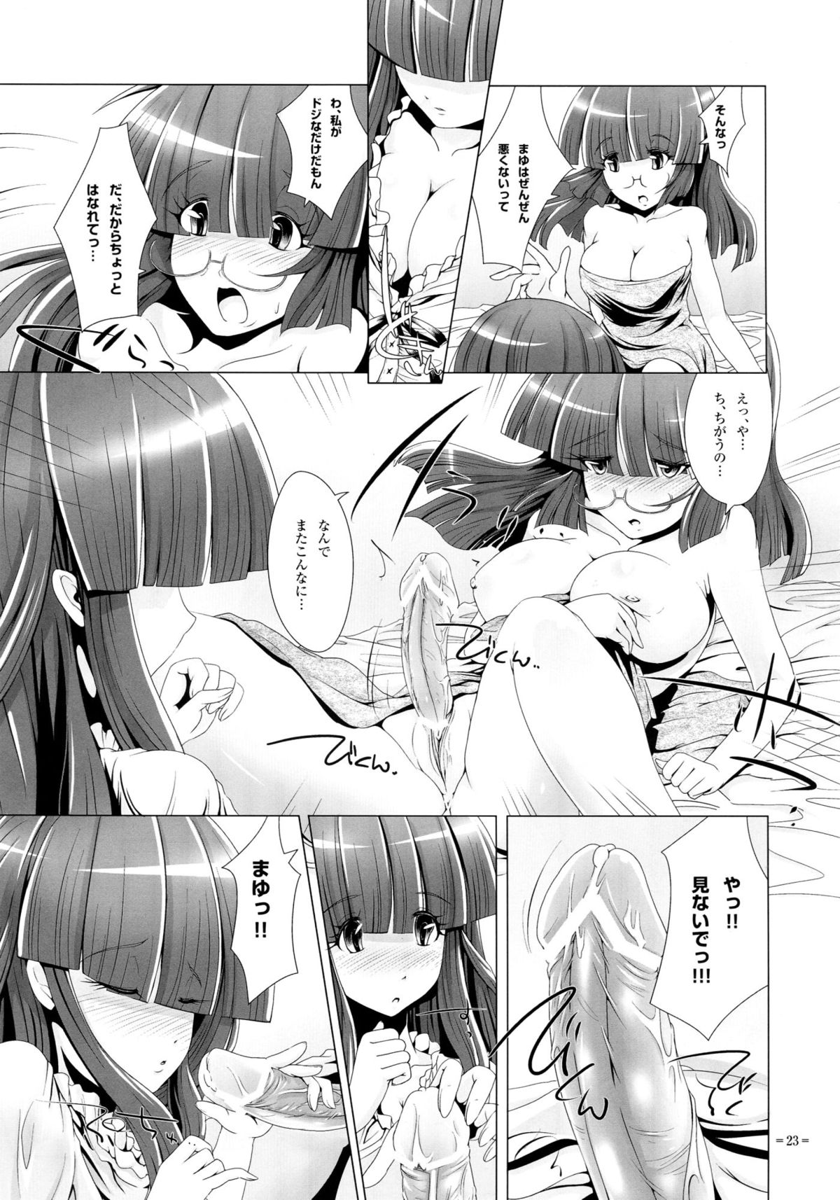 Twinstars Capricorn - Page 23