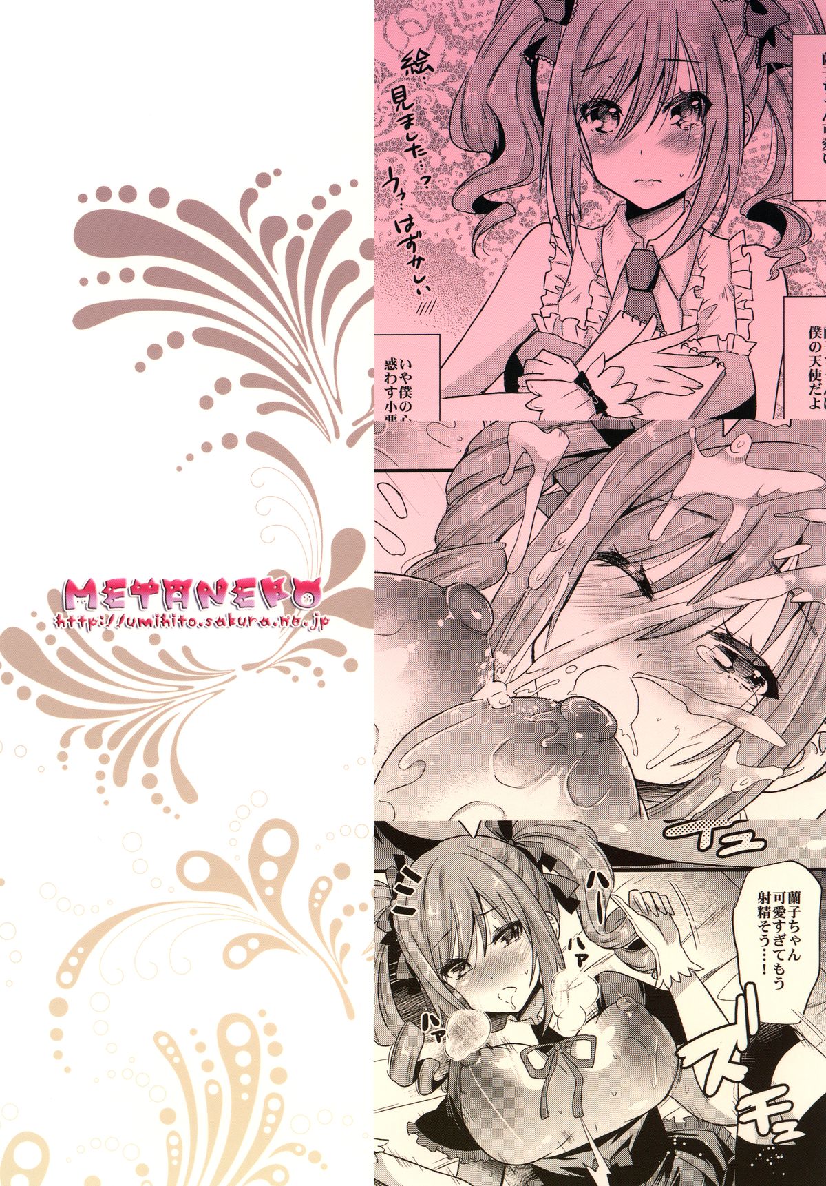 Koyoiha Warega Yamihe Michibikou - Page 36
