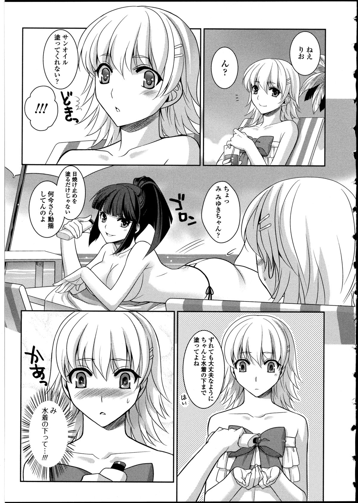 Otokonoko wa Itsudemo Moteki 2 - Page 147