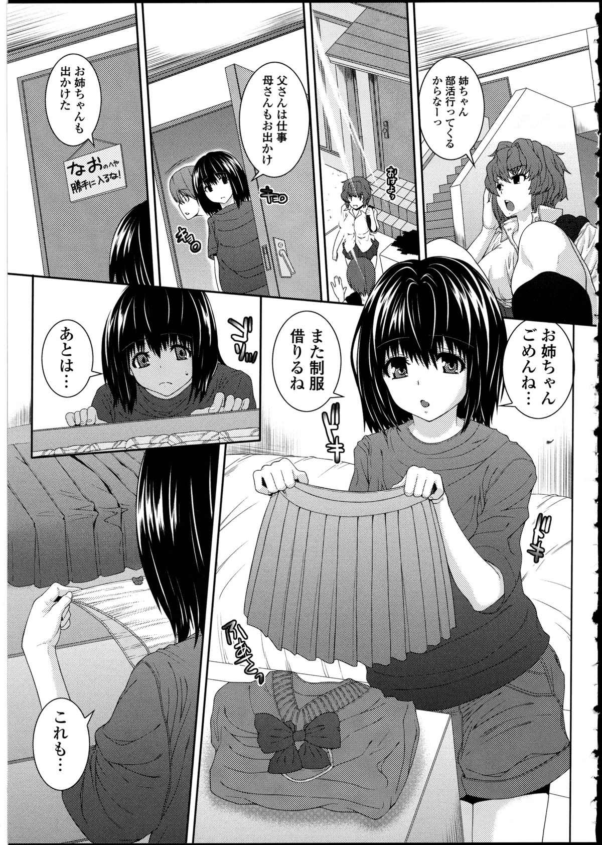 Otokonoko wa Itsudemo Moteki 2 - Page 23