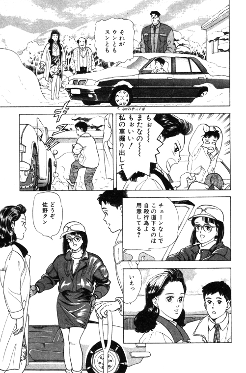 元祖OL株式会社 - Page 107