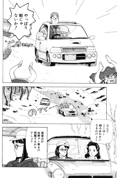 元祖OL株式会社 - Page 110