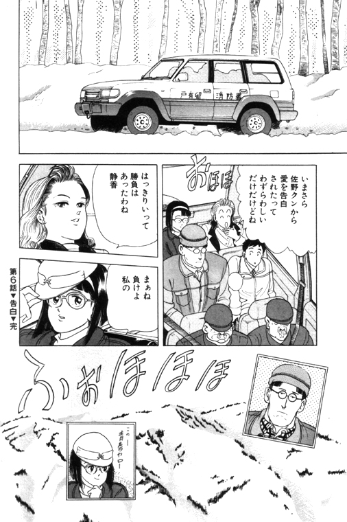 元祖OL株式会社 - Page 124