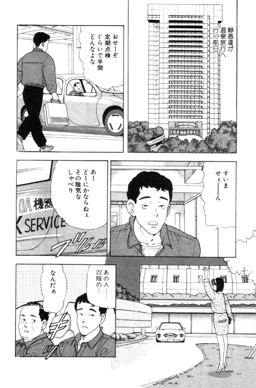 元祖OL株式会社 - Page 126