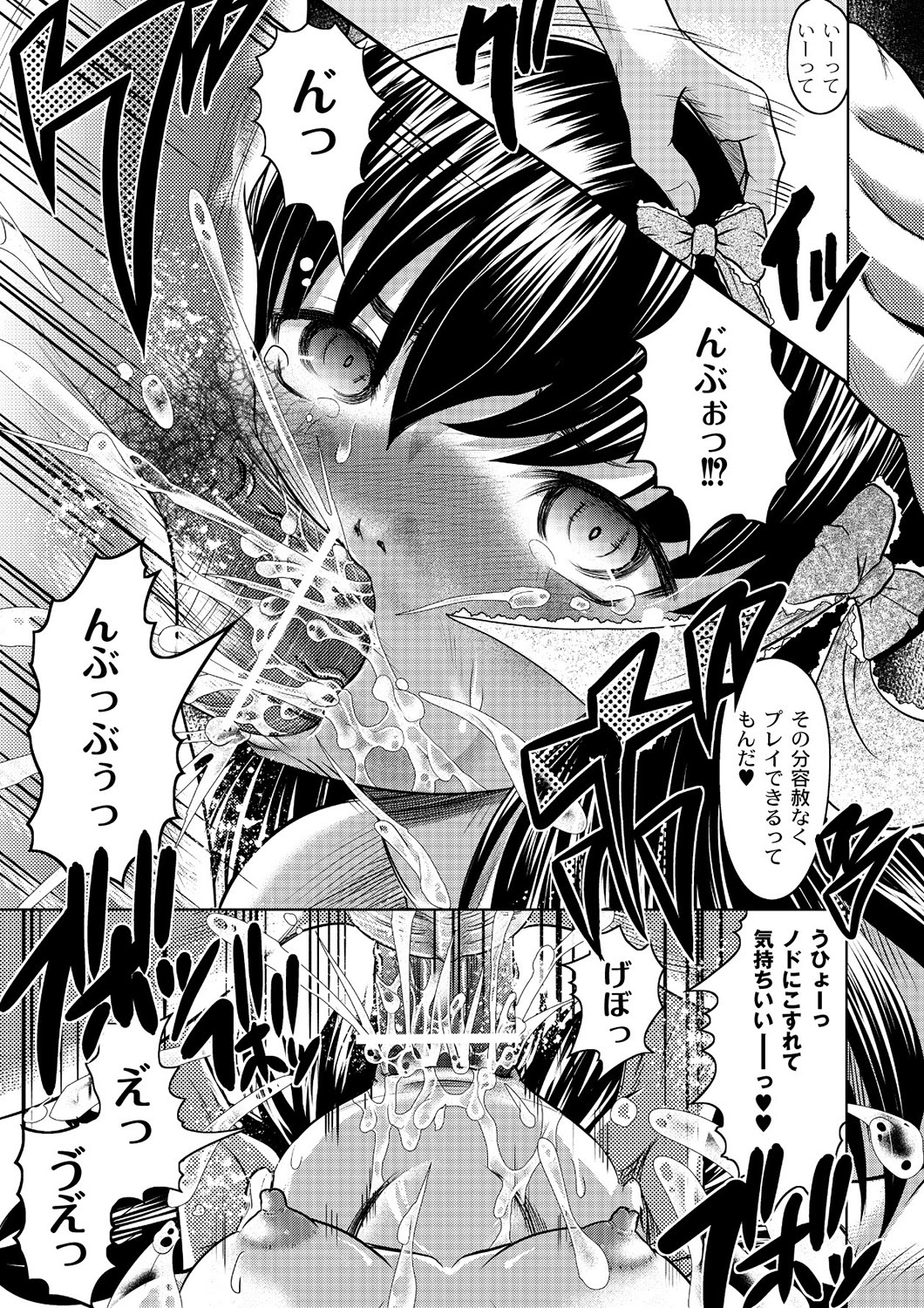 Fuck student Ch.1-5 - Page 113