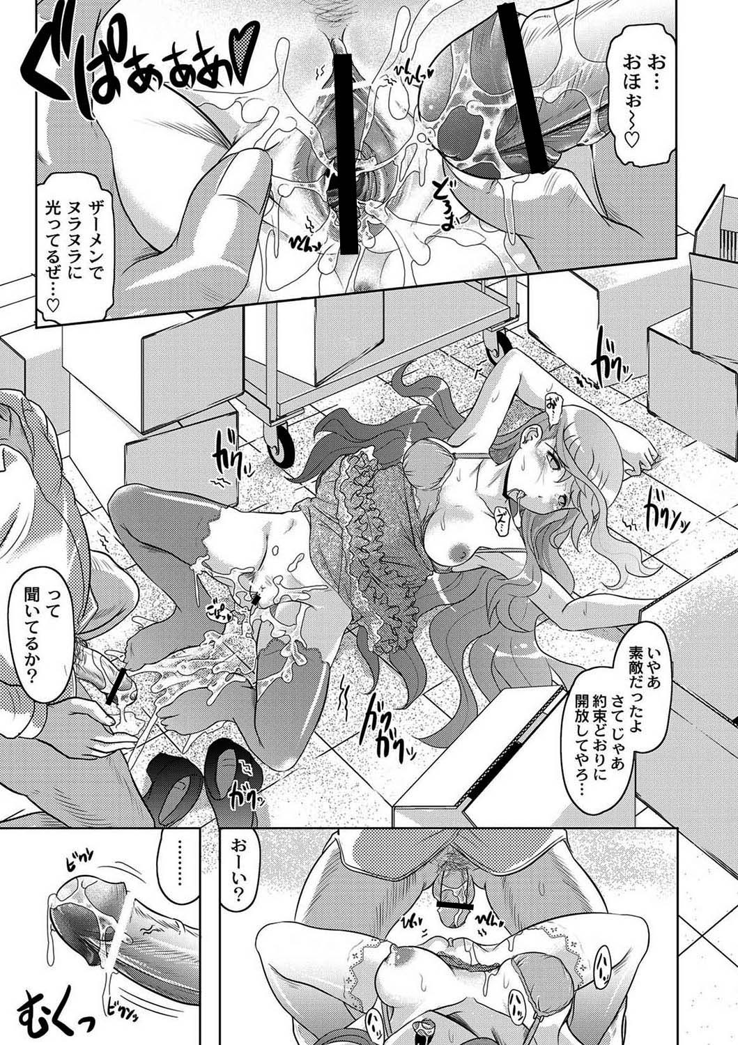 Fuck student Ch.1-5 - Page 25