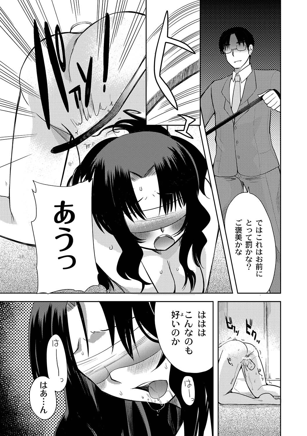 Zetsubo no kubiwa Ch.1-3 - Page 27