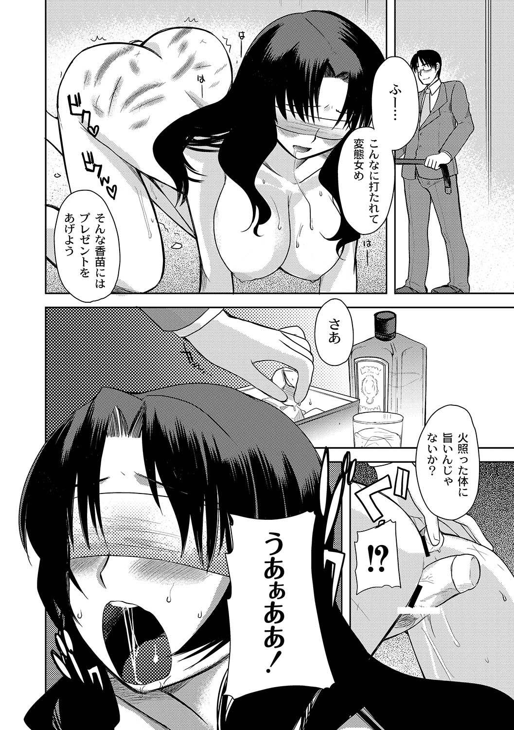 Zetsubo no kubiwa Ch.1-3 - Page 28