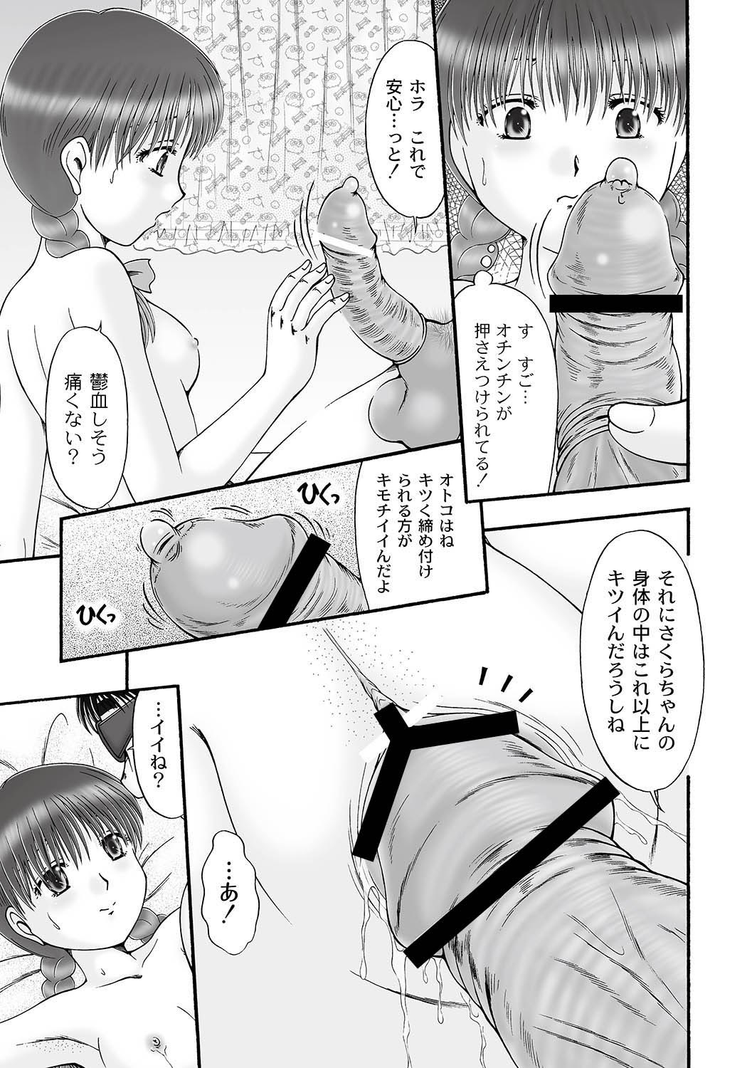 Ninshin Koukan Diary Ch.1-4 - Page 59