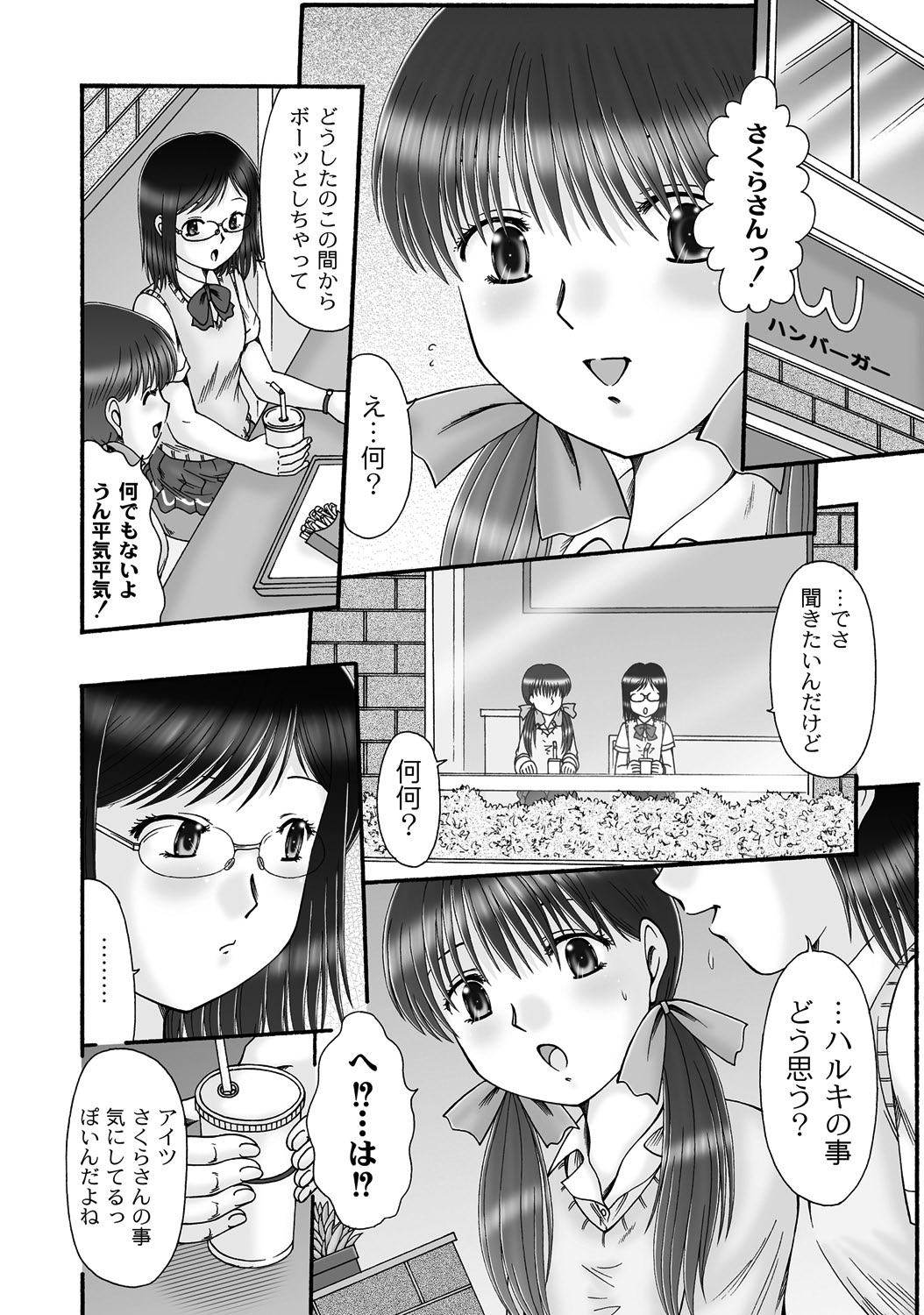 Ninshin Koukan Diary Ch.1-4 - Page 70
