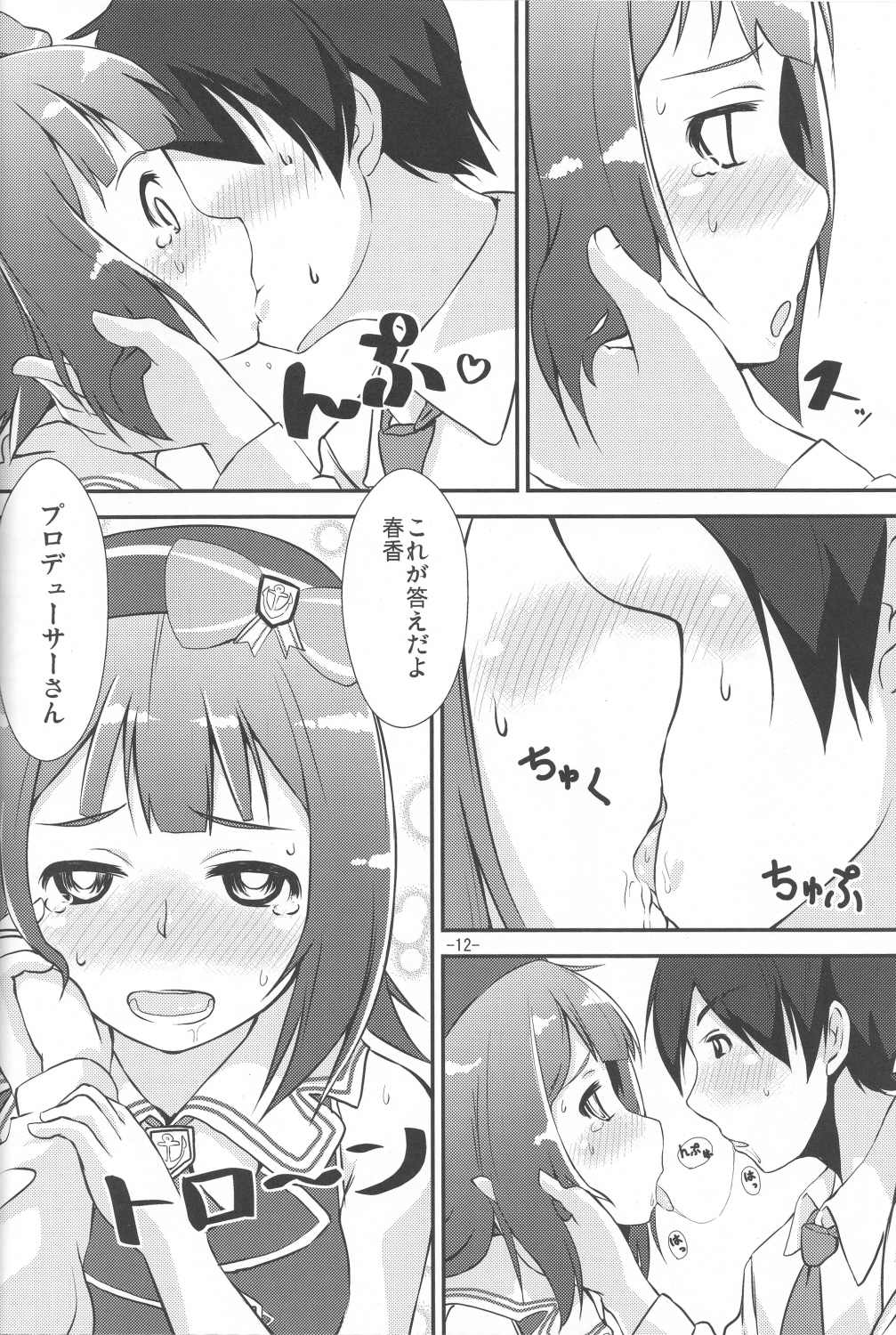 Kawaii ha priceless - Page 11
