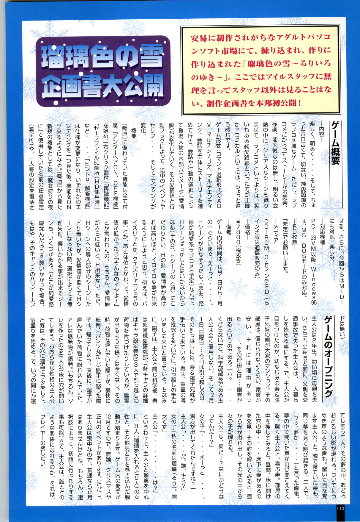 Ruriiro no Yuki - Page 111