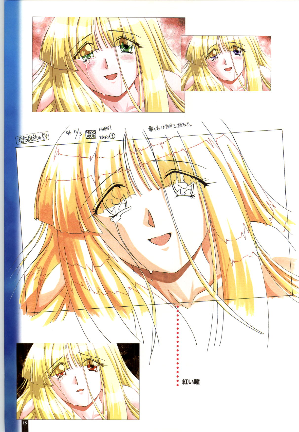 Ruriiro no Yuki - Page 16