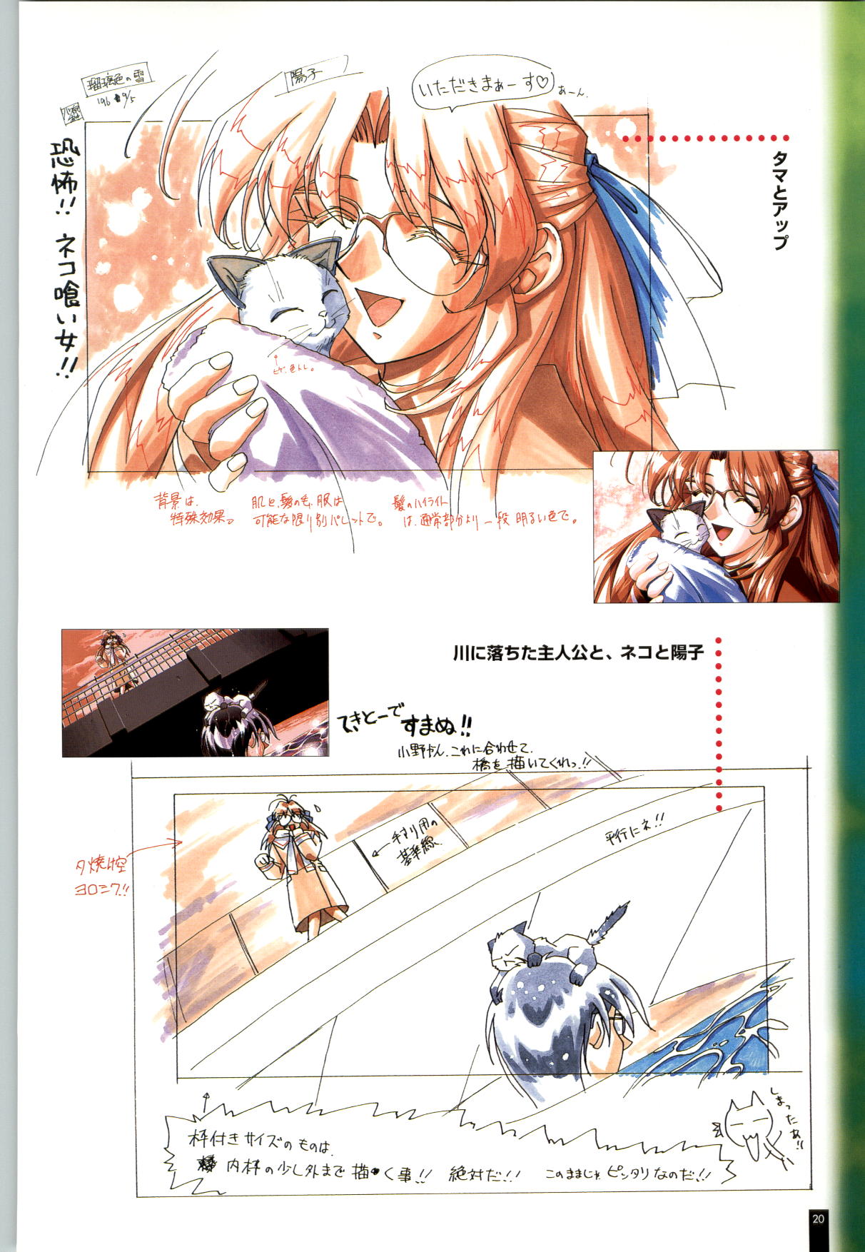 Ruriiro no Yuki - Page 21