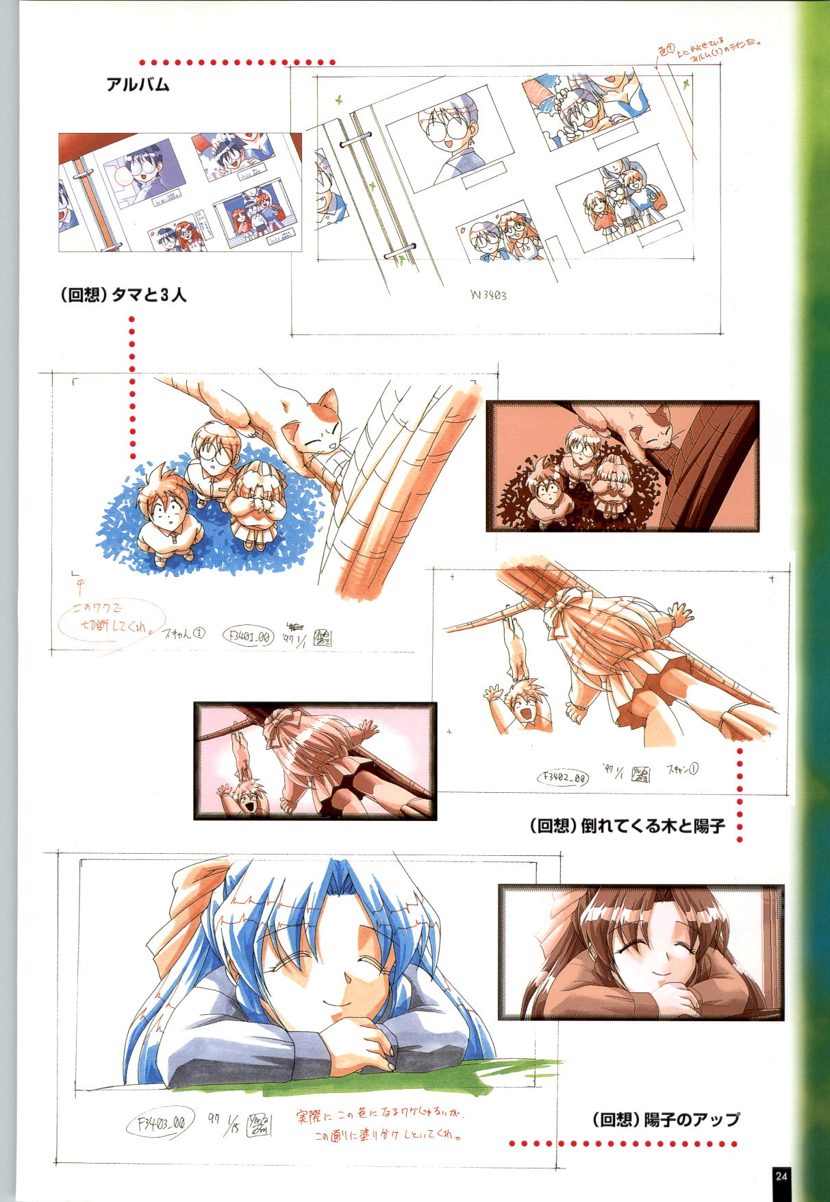 Ruriiro no Yuki - Page 25