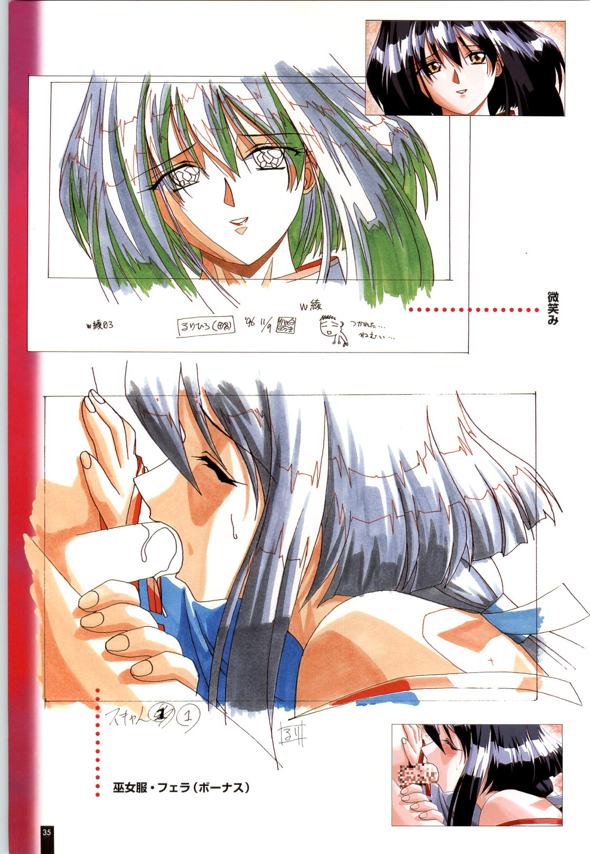 Ruriiro no Yuki - Page 36