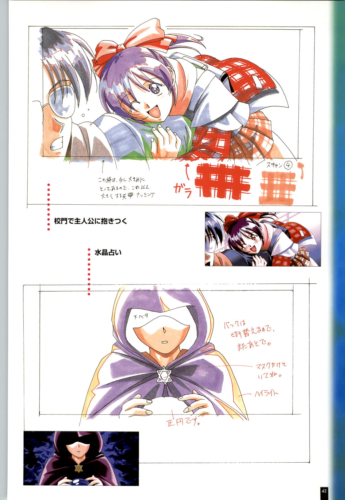 Ruriiro no Yuki - Page 43